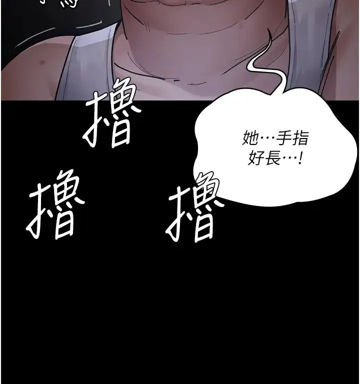 夜间诊疗室 - 第69話-收集精液的墮胎受害者 - page 23