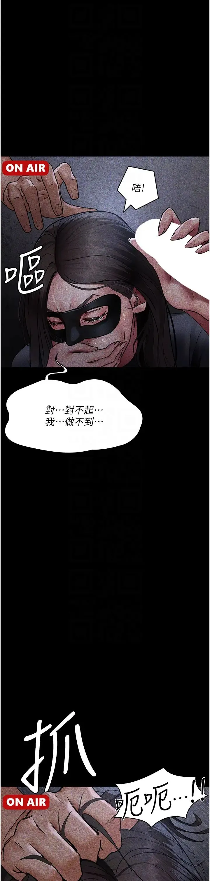 夜间诊疗室 - 第69話-收集精液的墮胎受害者 - page 24