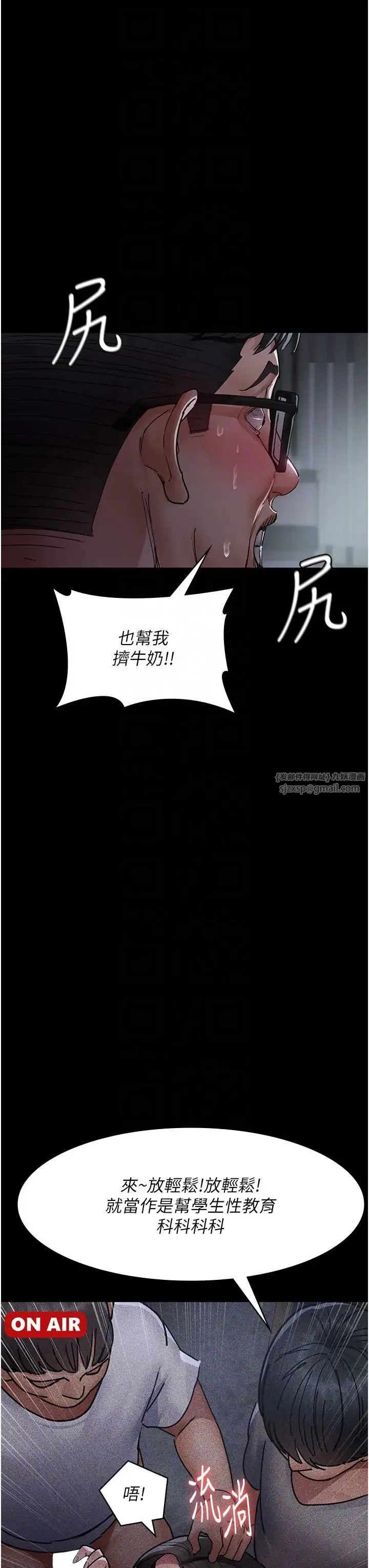 夜间诊疗室 - 第69話-收集精液的墮胎受害者 - page 26