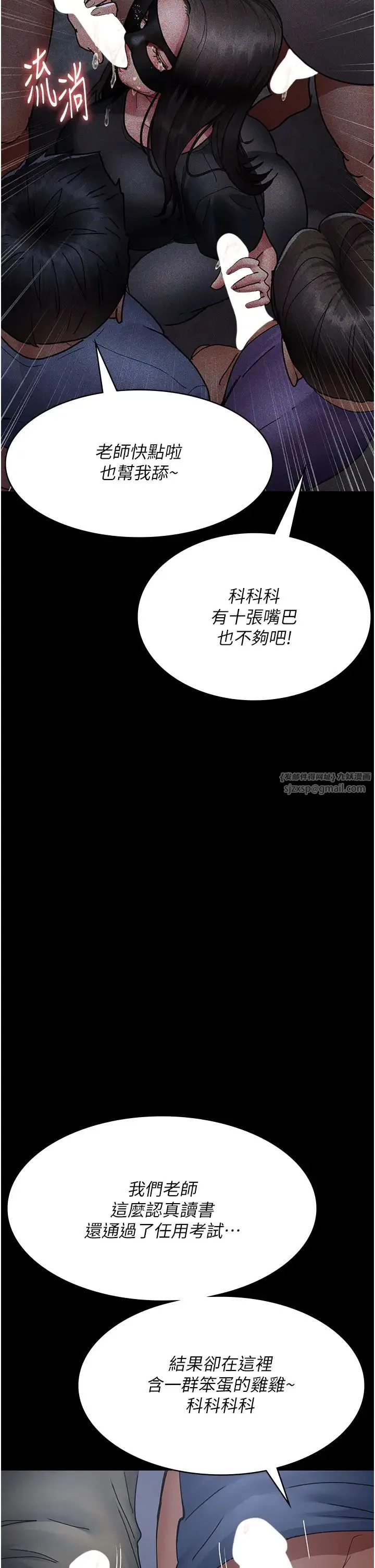 夜间诊疗室 - 第69話-收集精液的墮胎受害者 - page 27