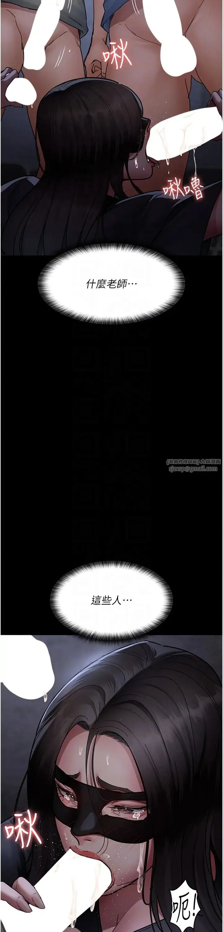 夜间诊疗室 - 第69話-收集精液的墮胎受害者 - page 28
