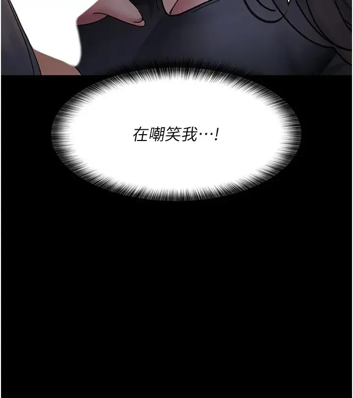夜间诊疗室 - 第69話-收集精液的墮胎受害者 - page 29