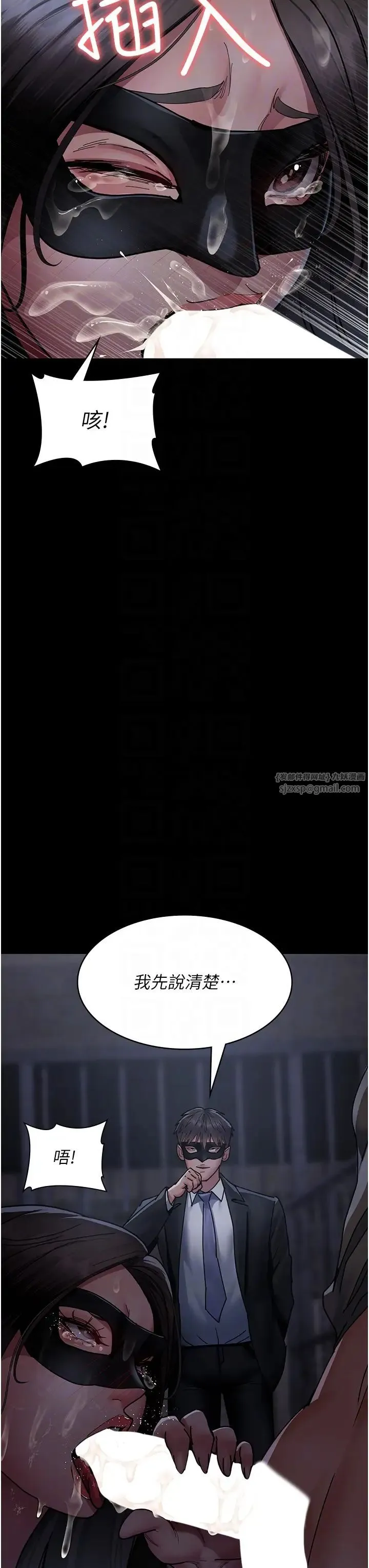 夜间诊疗室 - 第69話-收集精液的墮胎受害者 - page 32
