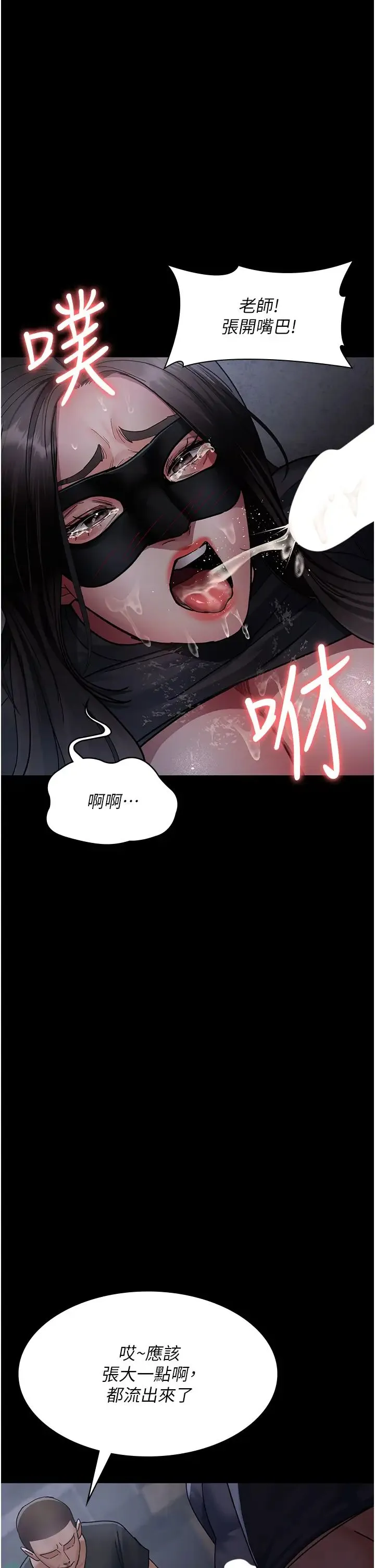 夜间诊疗室 - 第69話-收集精液的墮胎受害者 - page 42
