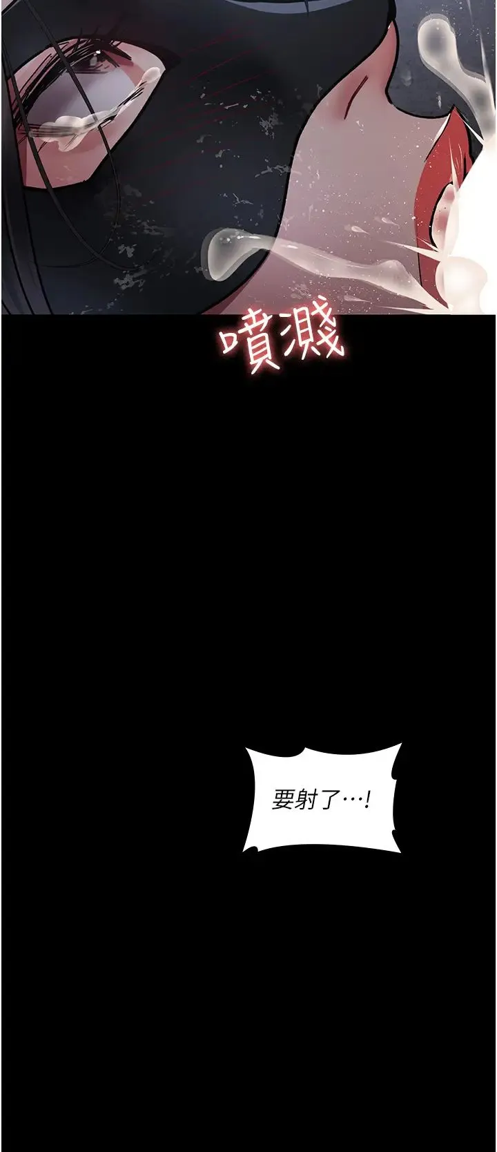 夜间诊疗室 - 第69話-收集精液的墮胎受害者 - page 46