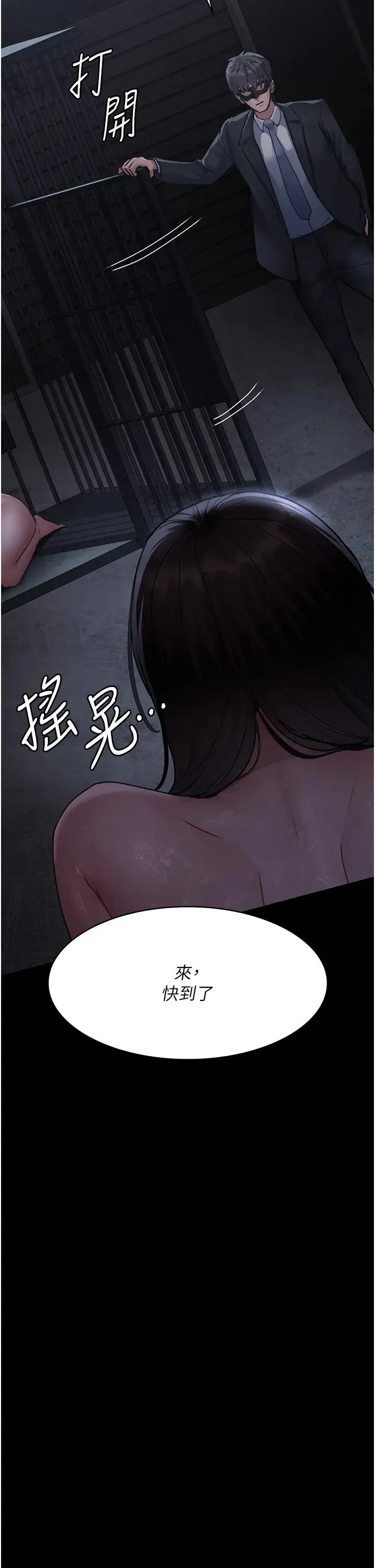 夜间诊疗室 - 第69話-收集精液的墮胎受害者 - page 51