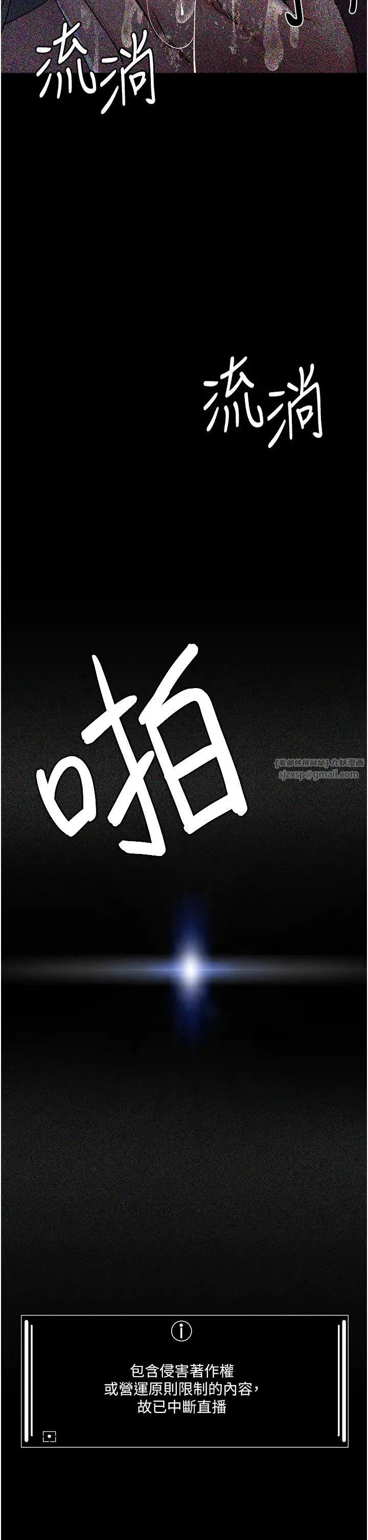 夜间诊疗室 - 第69話-收集精液的墮胎受害者 - page 57
