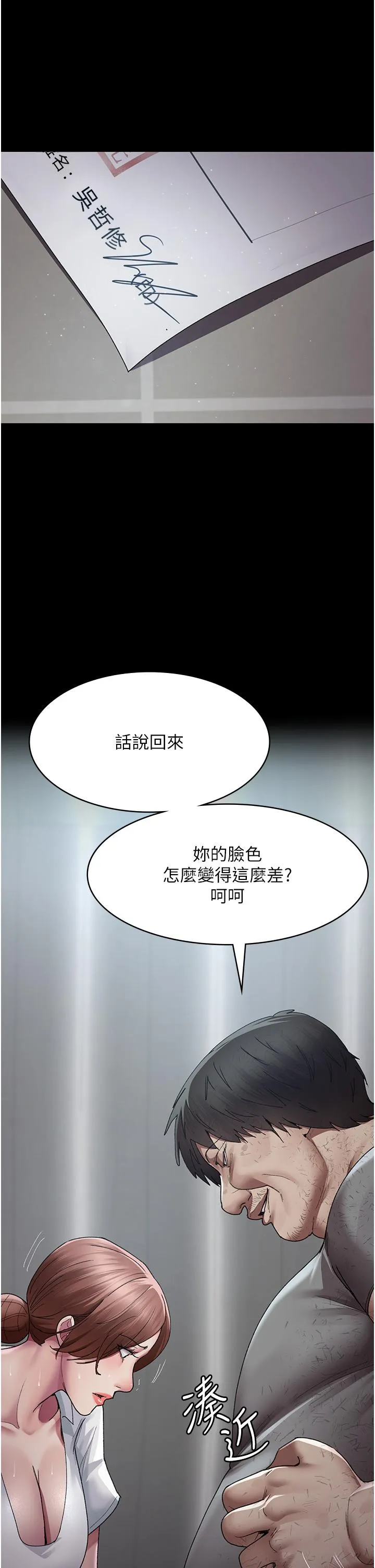 夜间诊疗室 - 第22话-深夜的重口味凌虐 - page 4