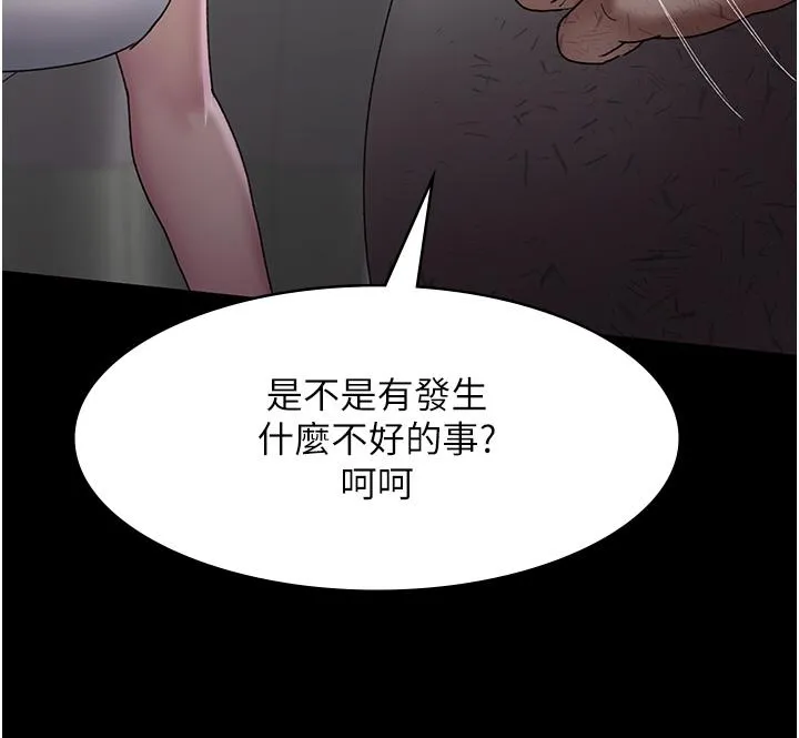 夜间诊疗室 - 第22话-深夜的重口味凌虐 - page 5