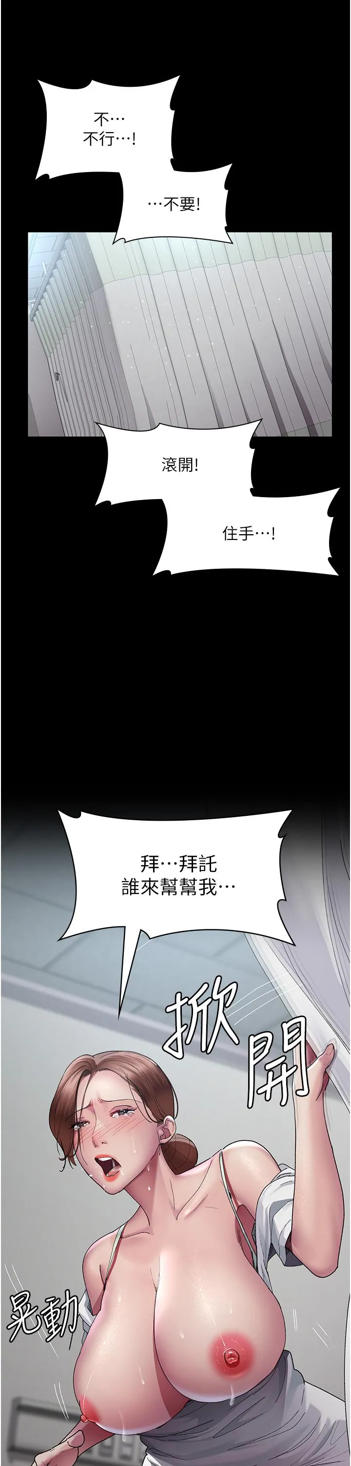 夜间诊疗室 - 第22话-深夜的重口味凌虐 - page 11