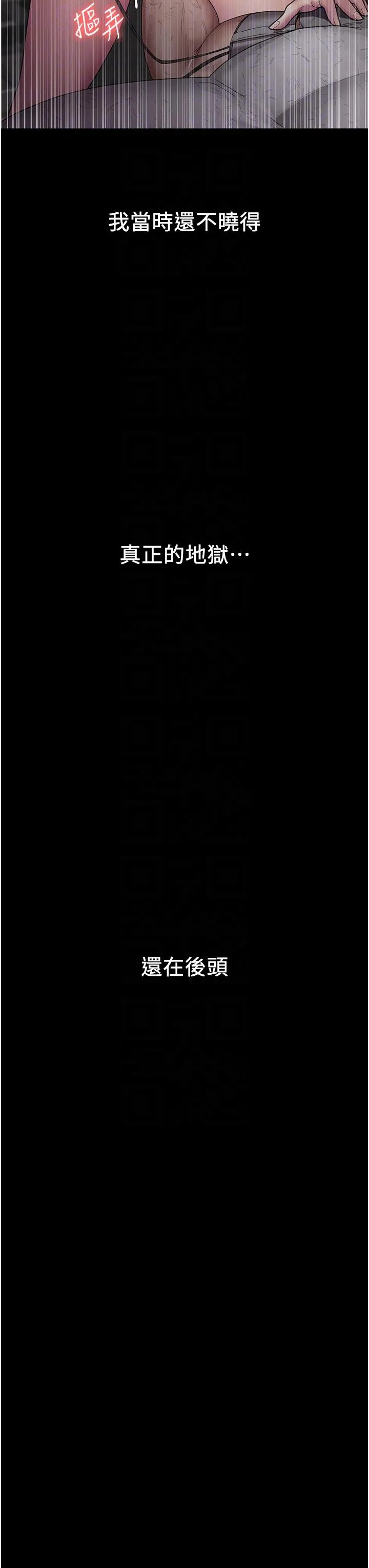 夜间诊疗室 - 第22话-深夜的重口味凌虐 - page 18