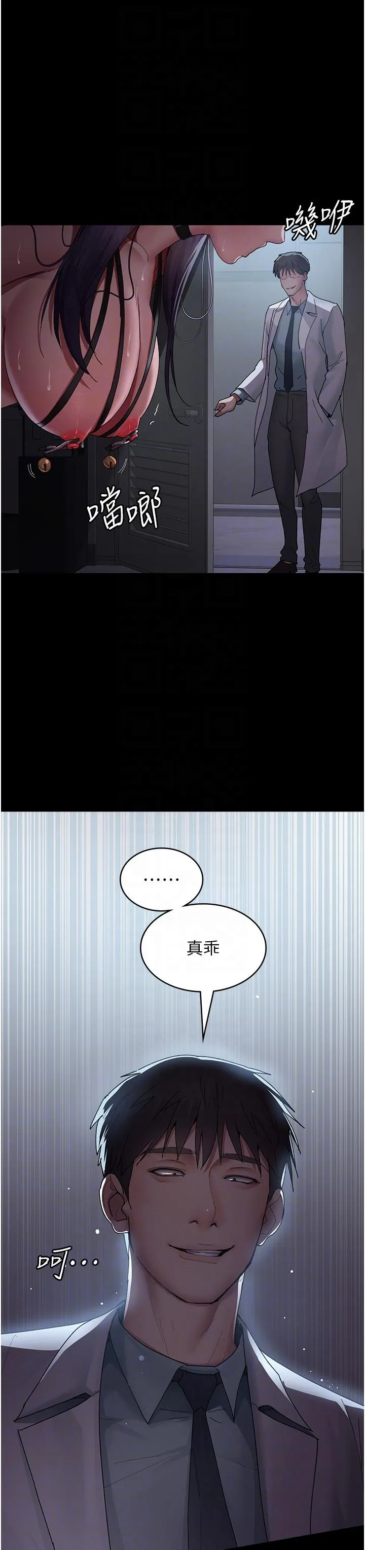 夜间诊疗室 - 第22话-深夜的重口味凌虐 - page 22