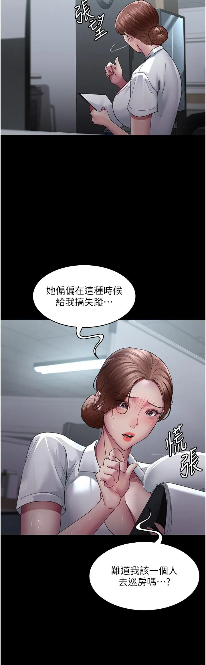 夜间诊疗室 - 第22话-深夜的重口味凌虐 - page 27