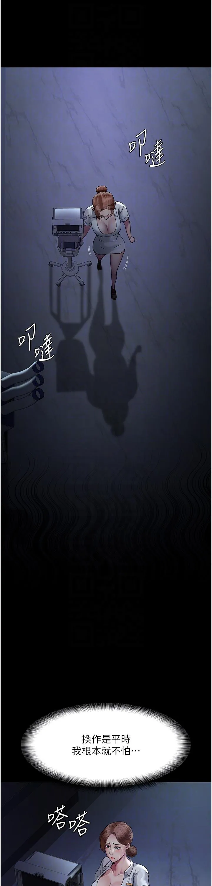 夜间诊疗室 - 第22话-深夜的重口味凌虐 - page 28