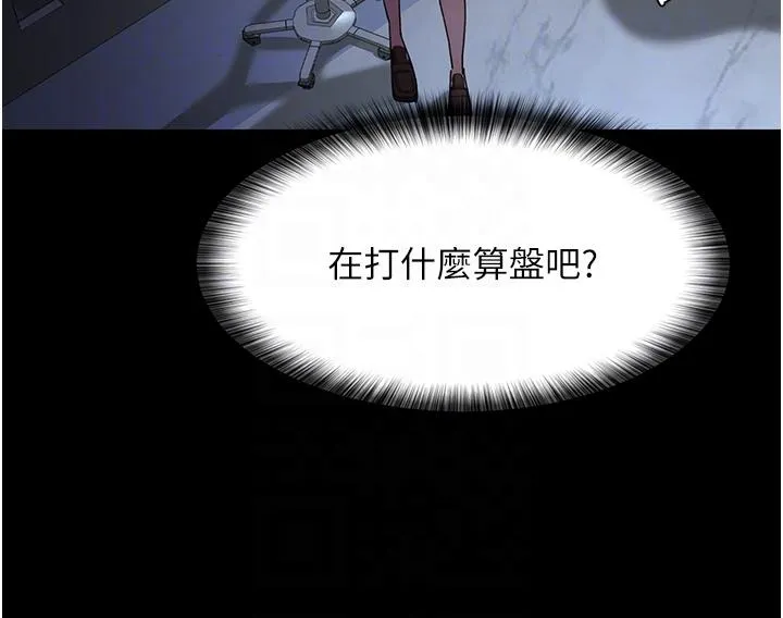 夜间诊疗室 - 第22话-深夜的重口味凌虐 - page 32