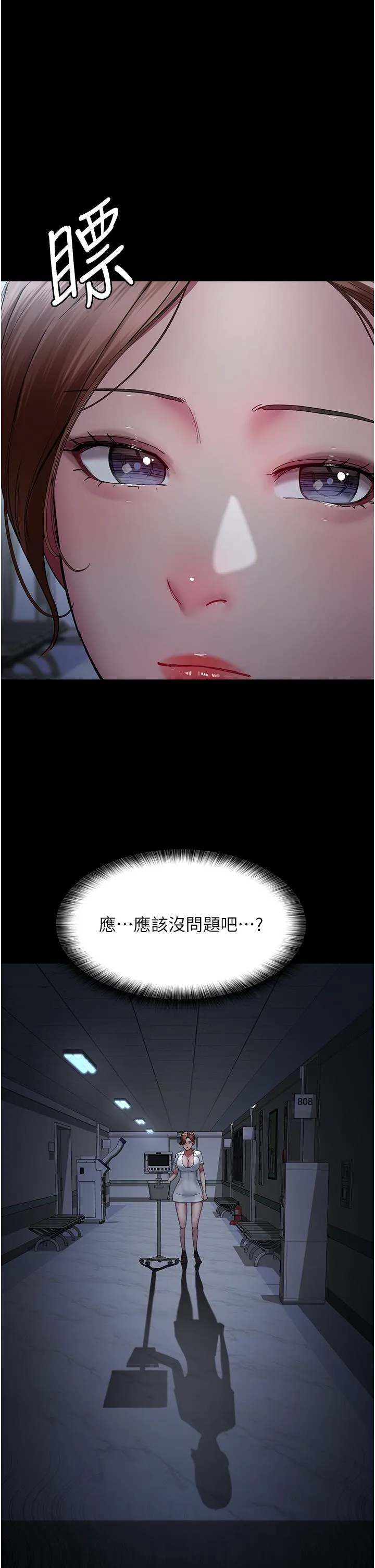 夜间诊疗室 - 第22话-深夜的重口味凌虐 - page 36