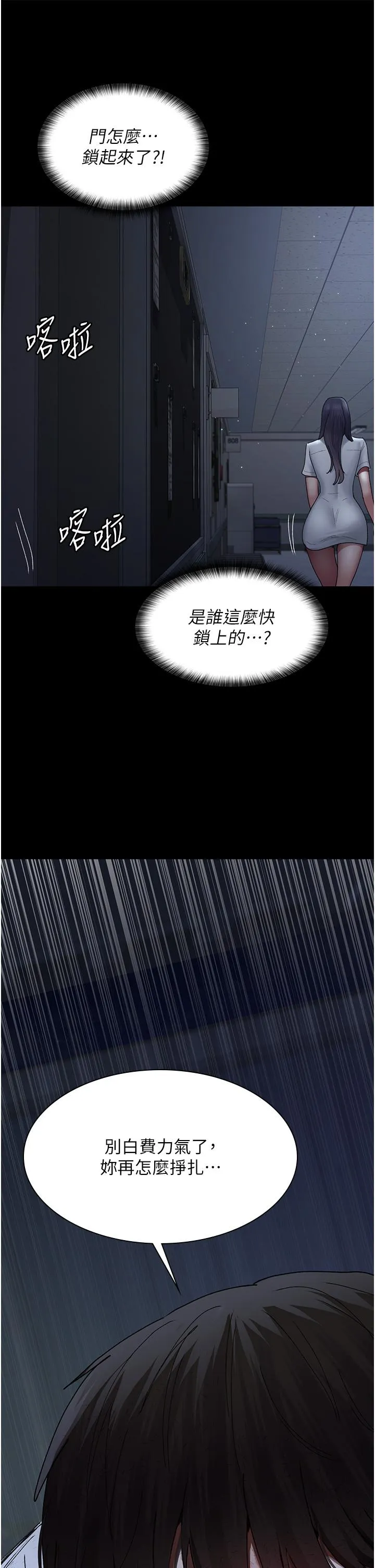 夜间诊疗室 - 第22话-深夜的重口味凌虐 - page 43