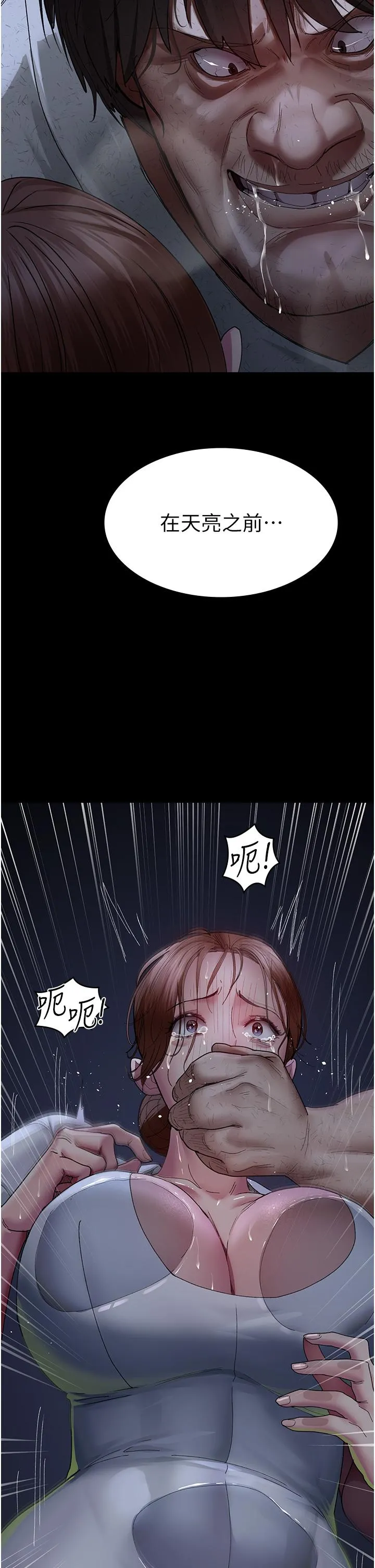夜间诊疗室 - 第22话-深夜的重口味凌虐 - page 44