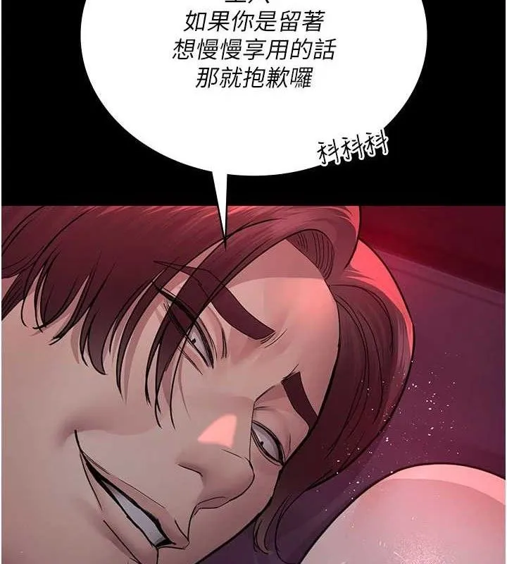 夜间诊疗室 - 第105話-公園調教母狗♥ - page 2