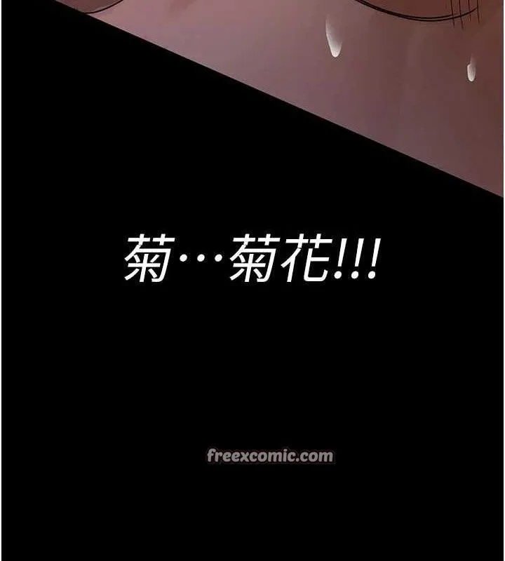 夜间诊疗室 - 第105話-公園調教母狗♥ - page 14