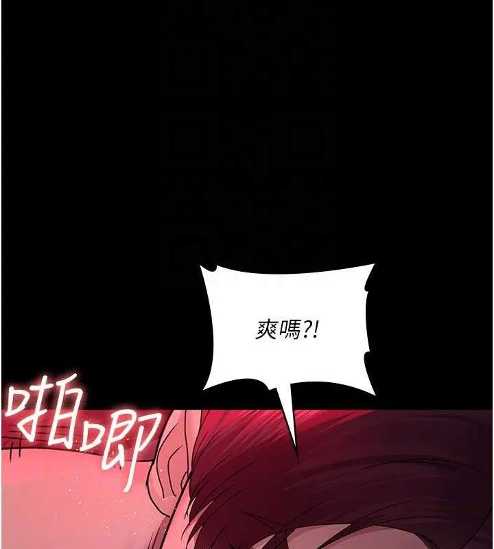 夜间诊疗室 - 第105話-公園調教母狗♥ - page 33