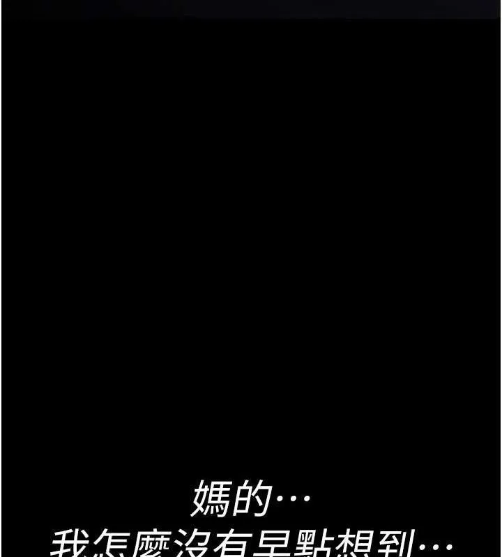 夜间诊疗室 - 第105話-公園調教母狗♥ - page 45