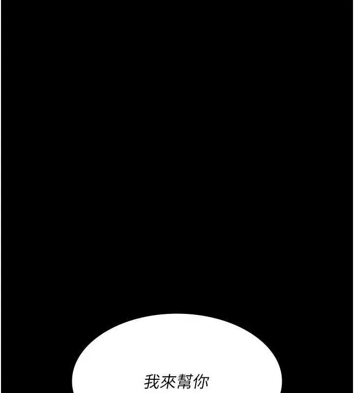 夜间诊疗室 - 第105話-公園調教母狗♥ - page 73