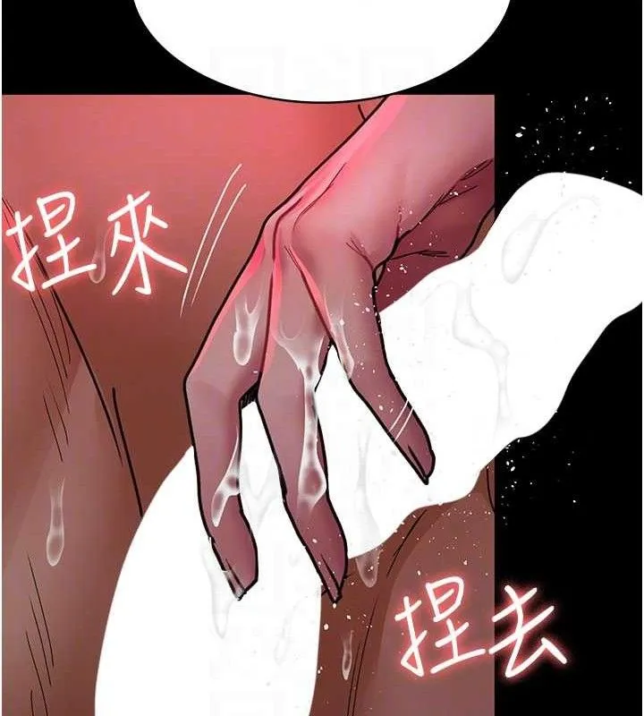 夜间诊疗室 - 第105話-公園調教母狗♥ - page 74