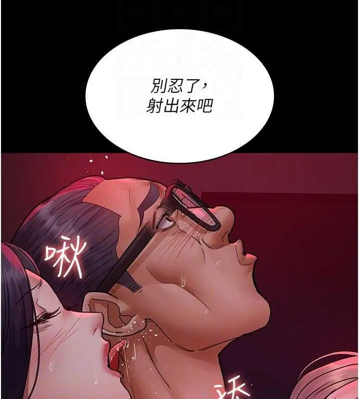 夜间诊疗室 - 第105話-公園調教母狗♥ - page 77