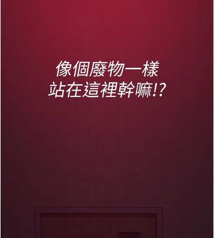 夜间诊疗室 - 第105話-公園調教母狗♥ - page 83