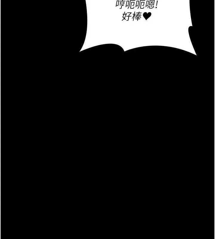夜间诊疗室 - 第105話-公園調教母狗♥ - page 87