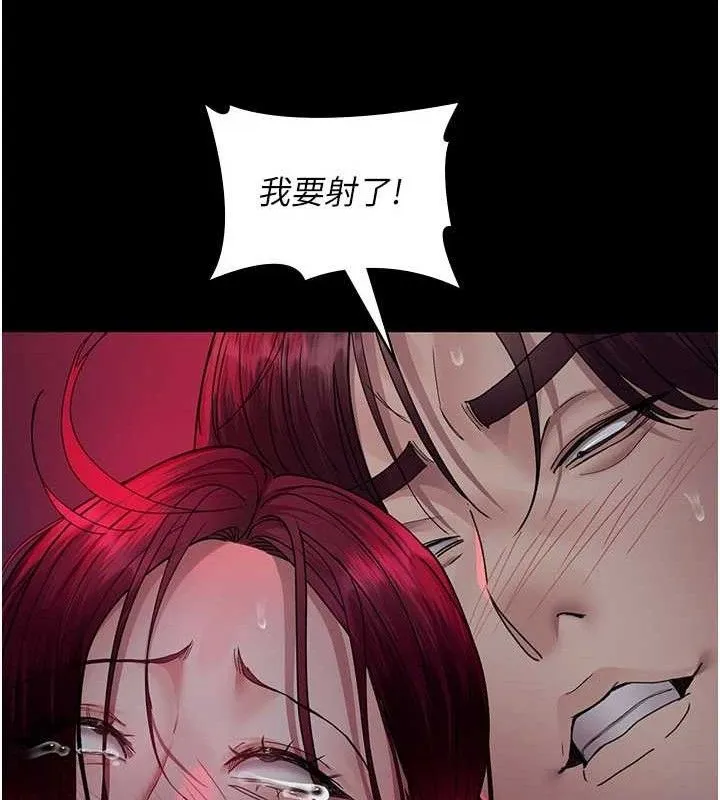 夜间诊疗室 - 第105話-公園調教母狗♥ - page 88