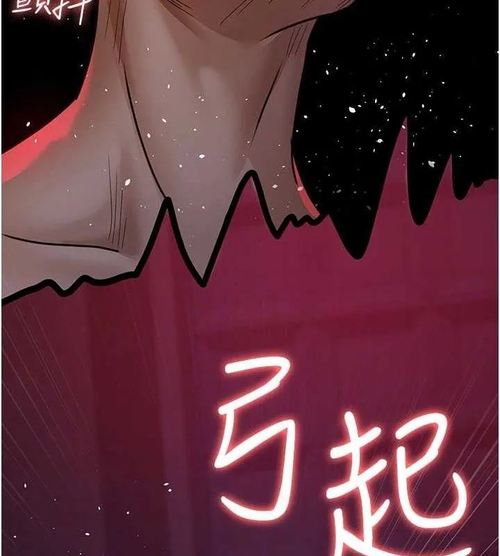 夜间诊疗室 - 第105話-公園調教母狗♥ - page 95