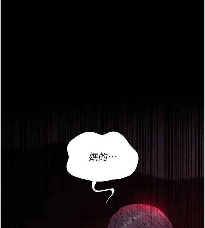 夜间诊疗室 - 第105話-公園調教母狗♥ - page 106
