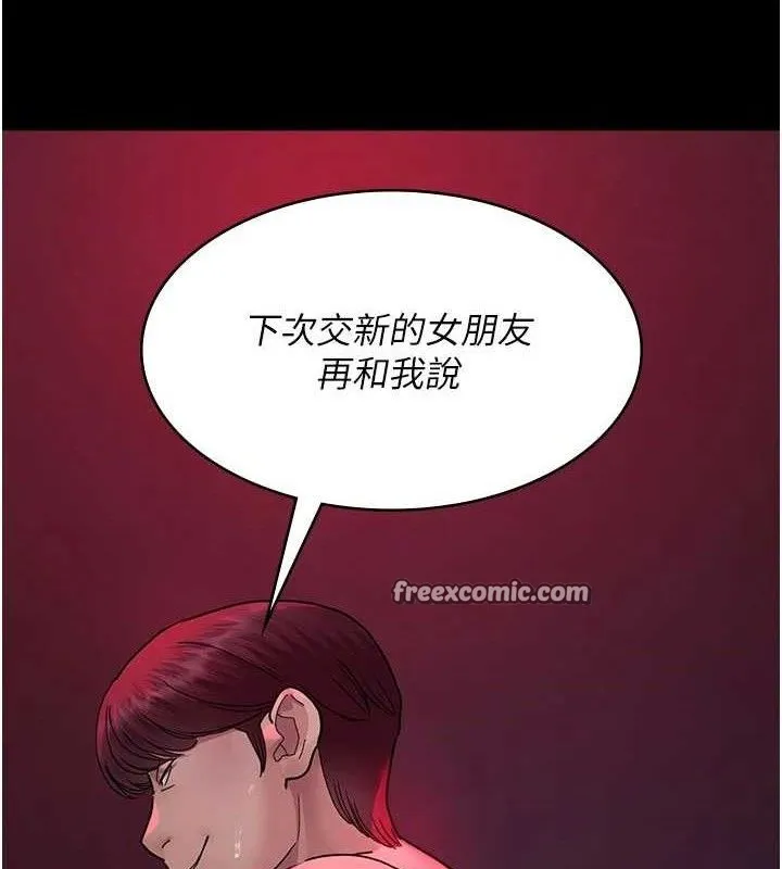 夜间诊疗室 - 第105話-公園調教母狗♥ - page 112