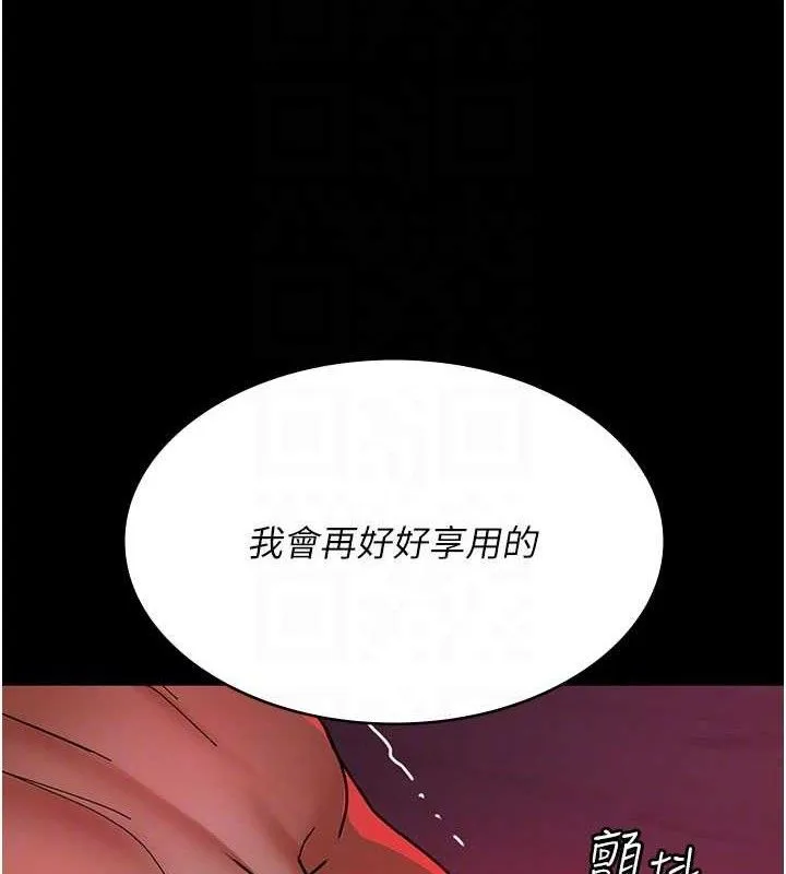 夜间诊疗室 - 第105話-公園調教母狗♥ - page 116