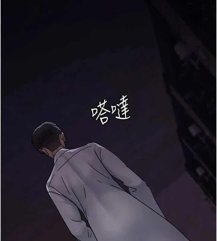 夜间诊疗室 - 第105話-公園調教母狗♥ - page 128