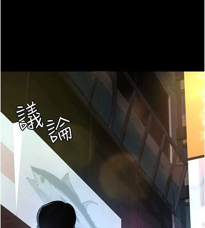 夜间诊疗室 - 第105話-公園調教母狗♥ - page 135