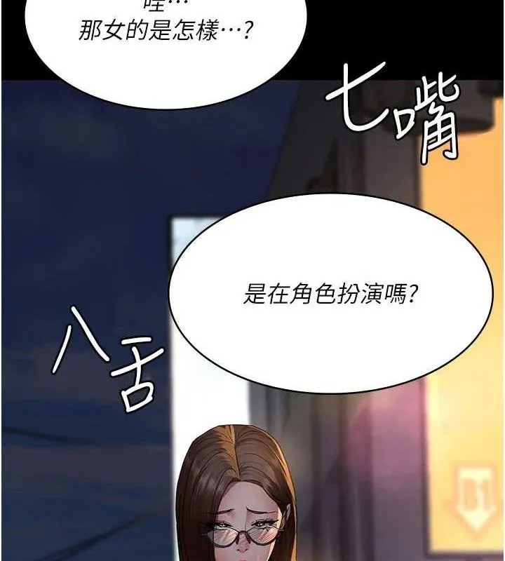 夜间诊疗室 - 第105話-公園調教母狗♥ - page 141