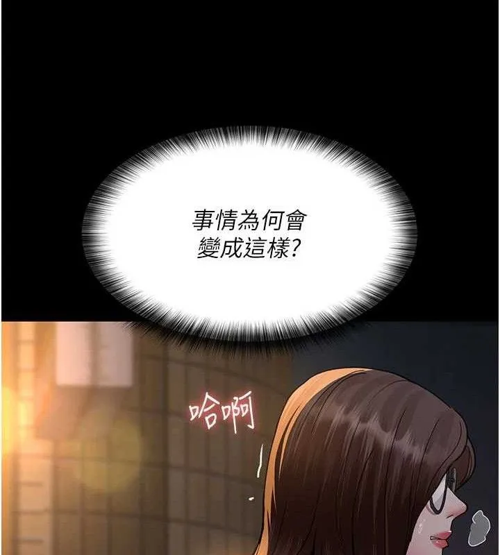 夜间诊疗室 - 第105話-公園調教母狗♥ - page 148