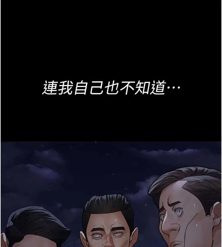 夜间诊疗室 - 第105話-公園調教母狗♥ - page 151