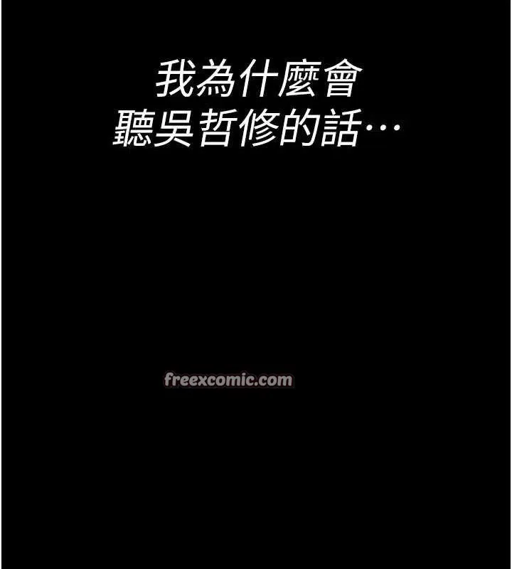 夜间诊疗室 - 第105話-公園調教母狗♥ - page 154