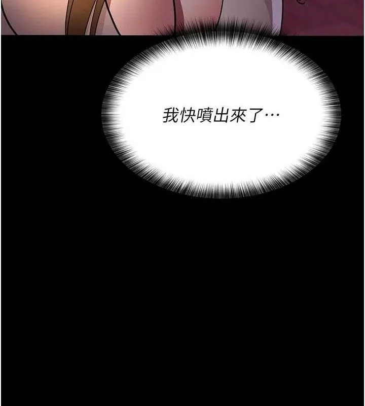 夜间诊疗室 - 第105話-公園調教母狗♥ - page 167