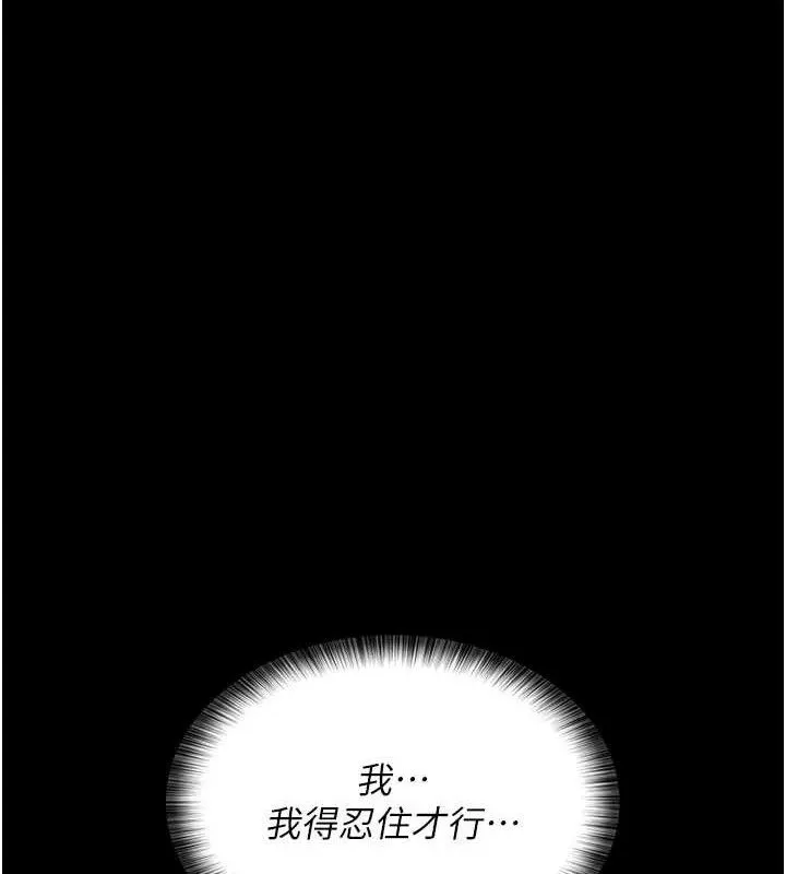 夜间诊疗室 - 第105話-公園調教母狗♥ - page 170