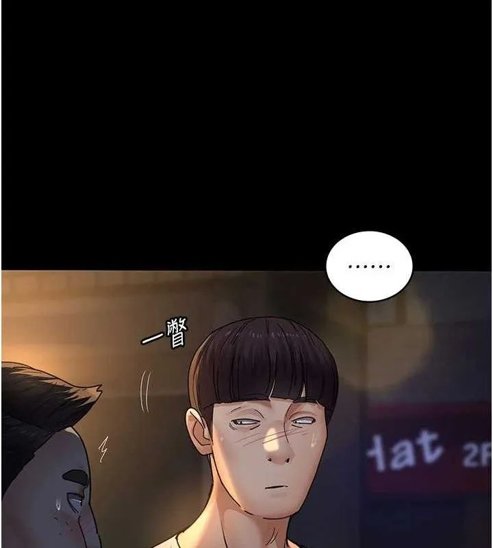 夜间诊疗室 - 第105話-公園調教母狗♥ - page 175