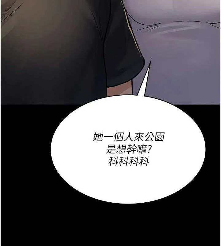 夜间诊疗室 - 第105話-公園調教母狗♥ - page 183