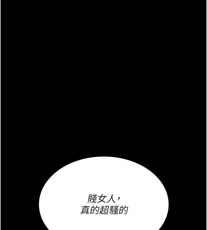 夜间诊疗室 - 第105話-公園調教母狗♥ - page 184