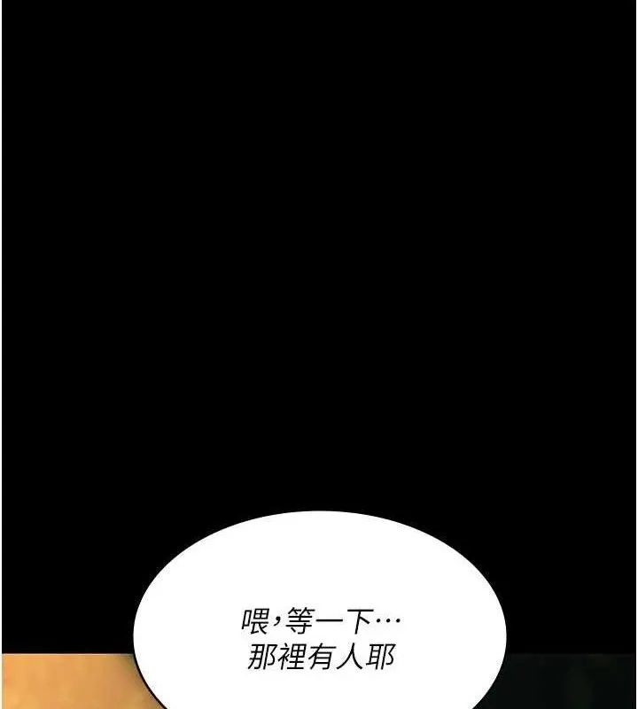 夜间诊疗室 - 第105話-公園調教母狗♥ - page 187