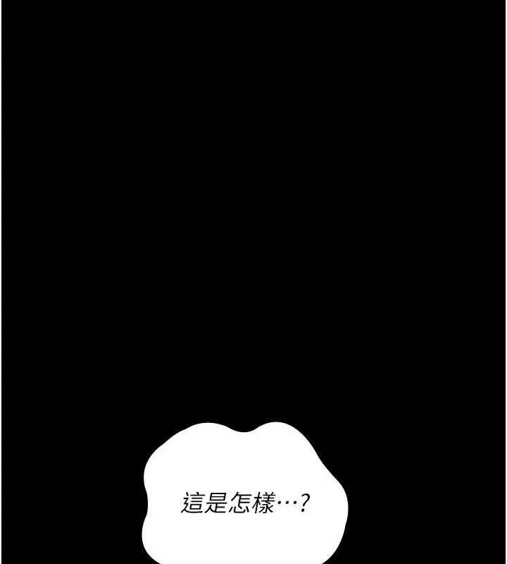 夜间诊疗室 - 第105話-公園調教母狗♥ - page 197