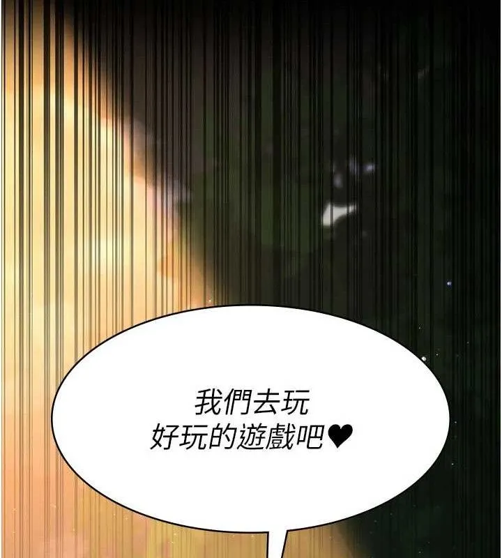 夜间诊疗室 - 第105話-公園調教母狗♥ - page 200